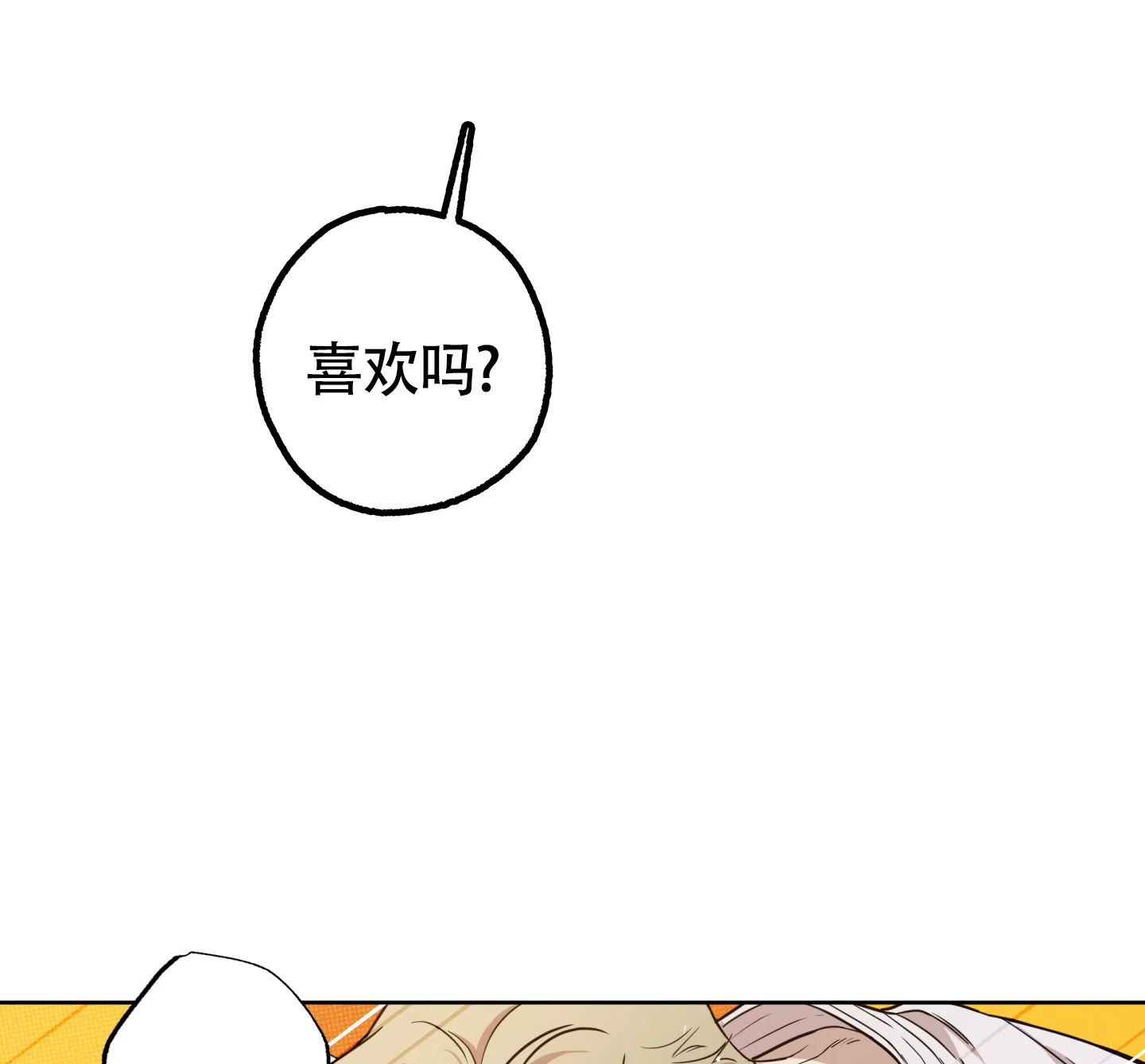《纯情无罪》第6话 第23页