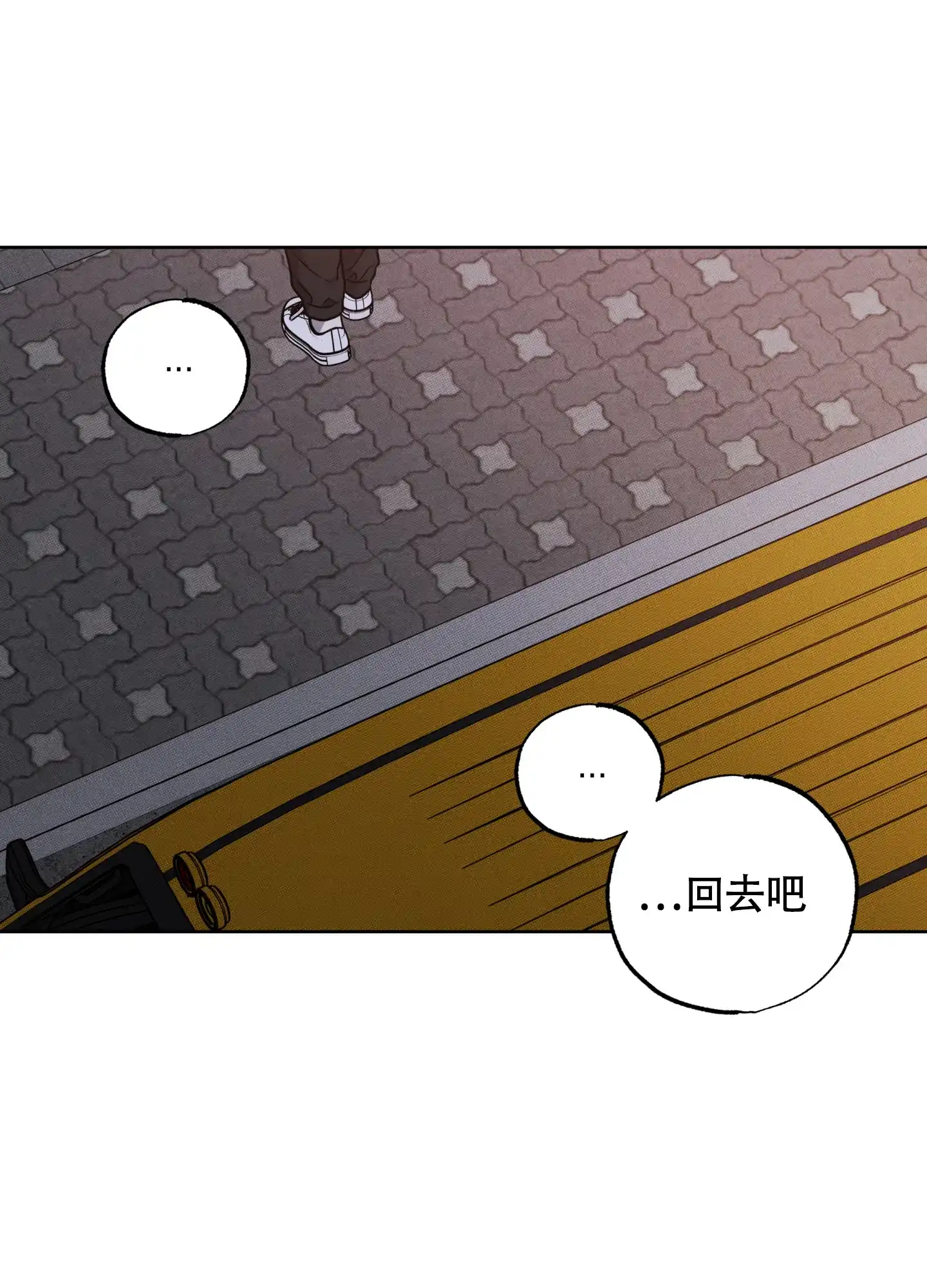《纯情无罪》第8话 第25页