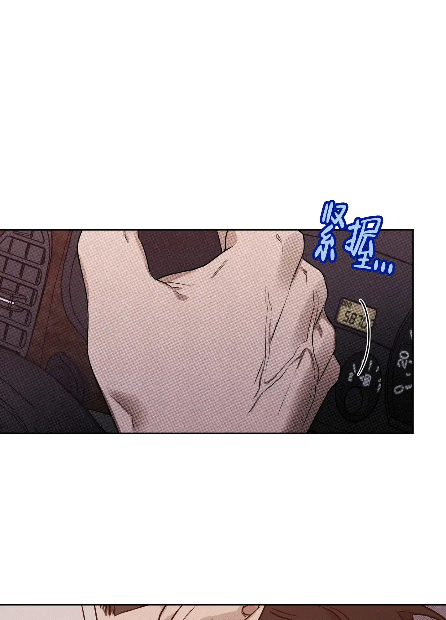 《纯情无罪》第8话 第32页