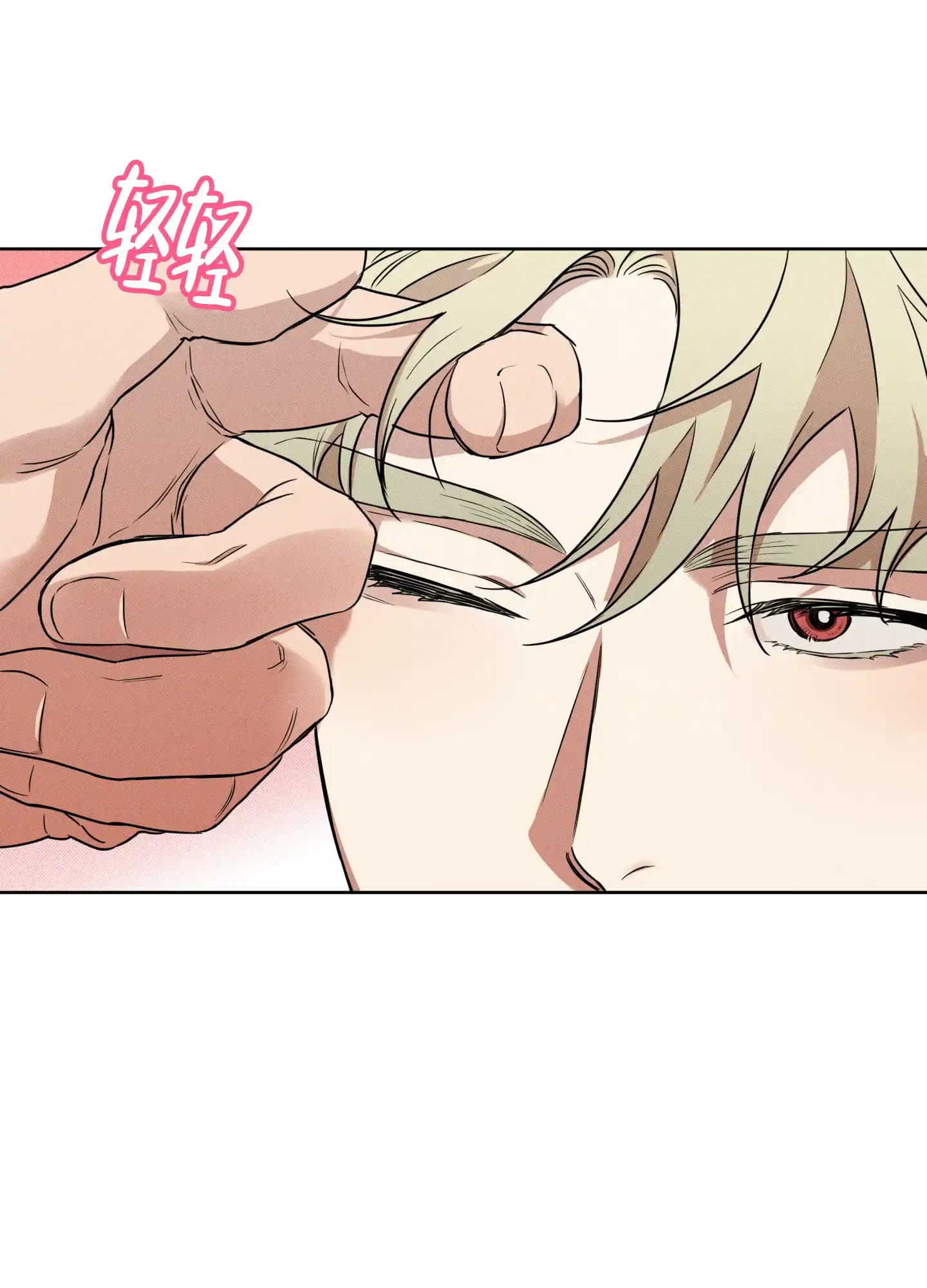 《纯情无罪》第9话 第5页
