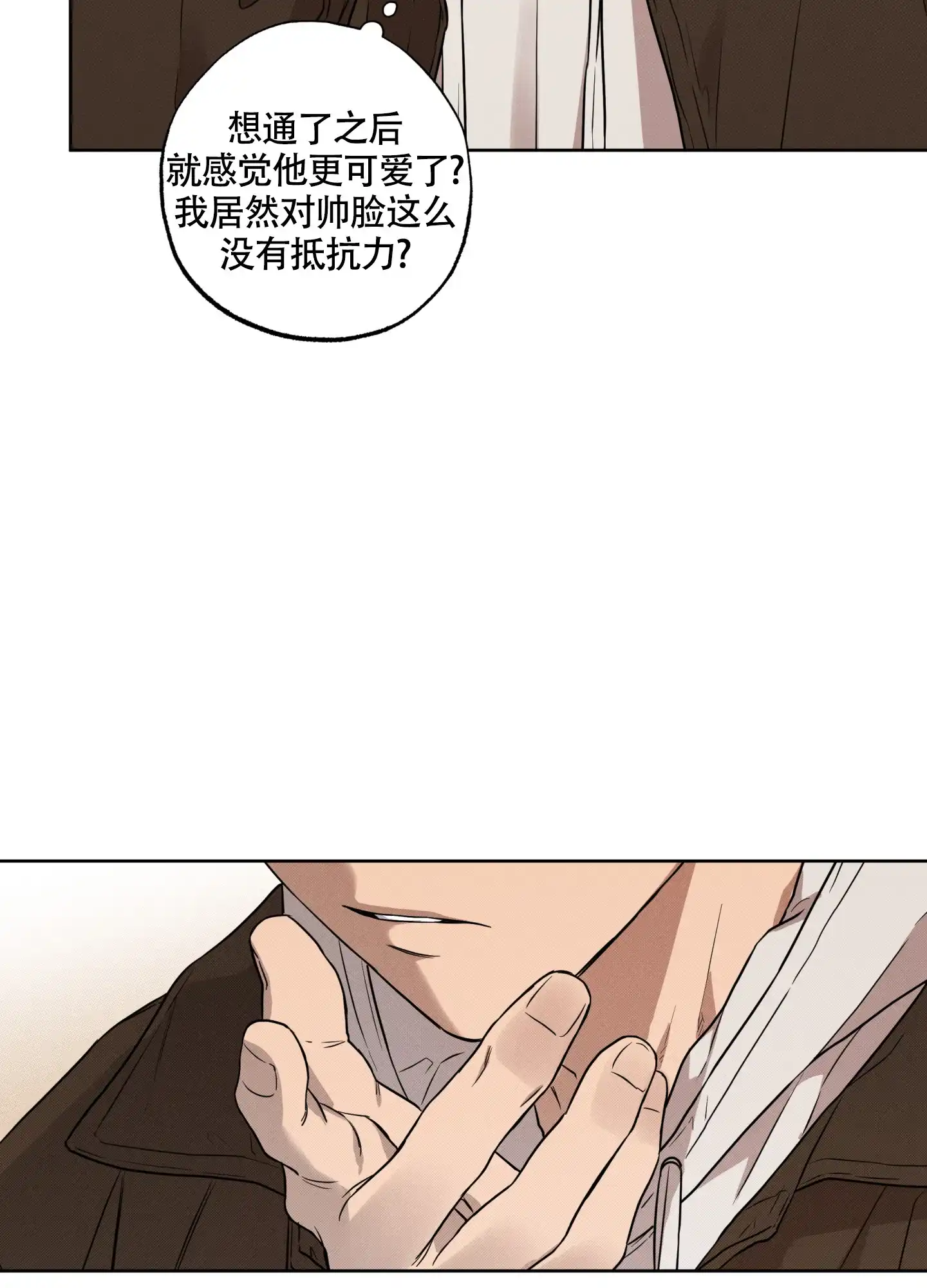 《纯情无罪》第9话 第20页