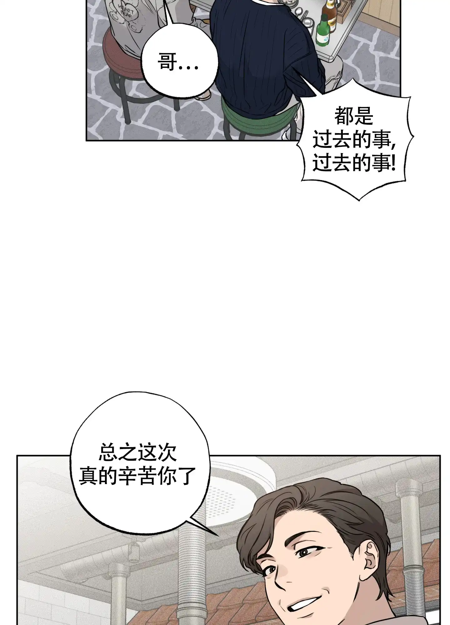 《纯情无罪》第9话 第35页