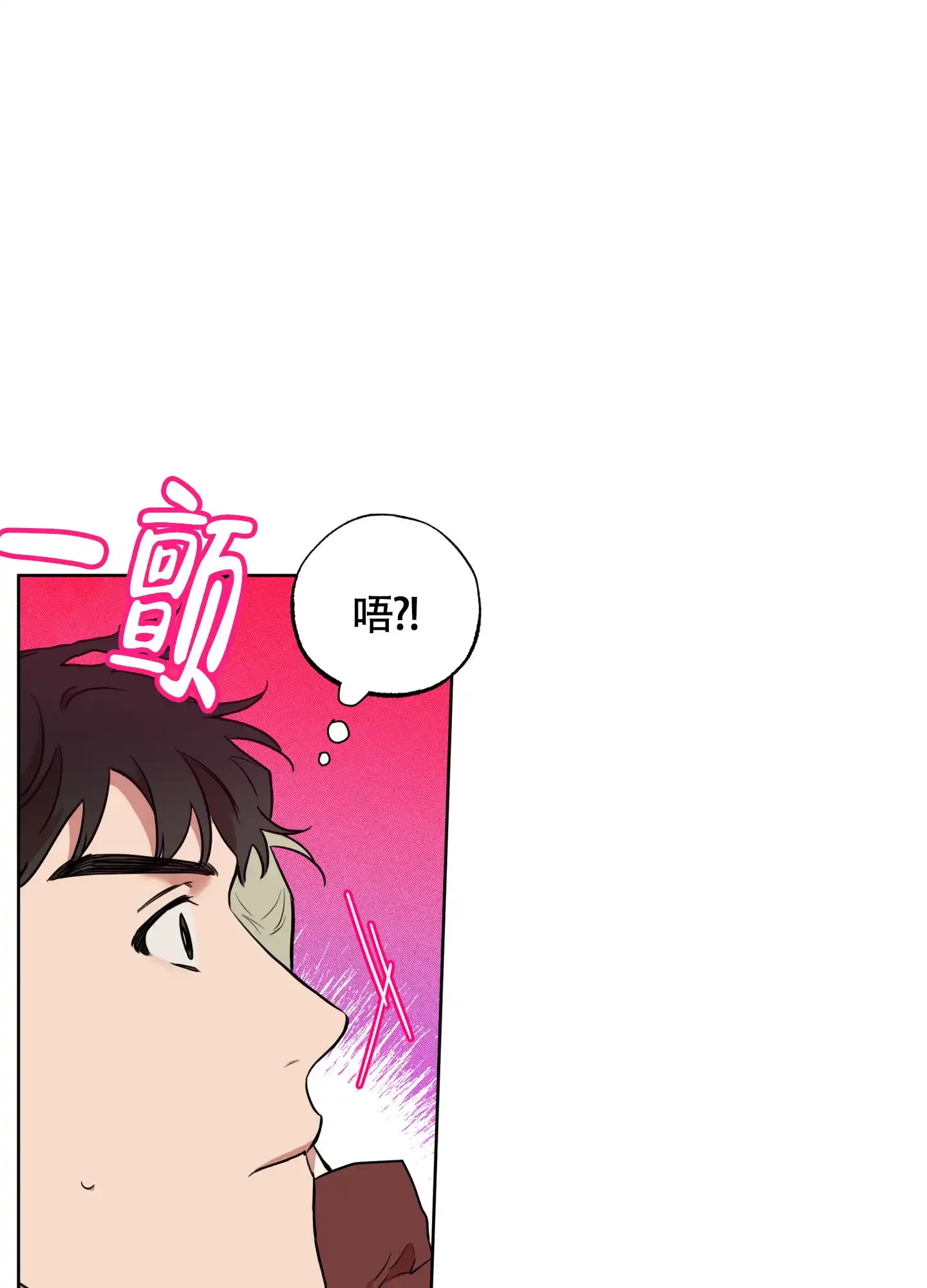 《纯情无罪》第9话 第10页