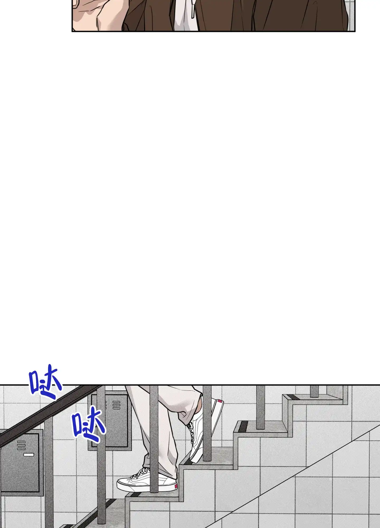 《纯情无罪》第9话 第17页