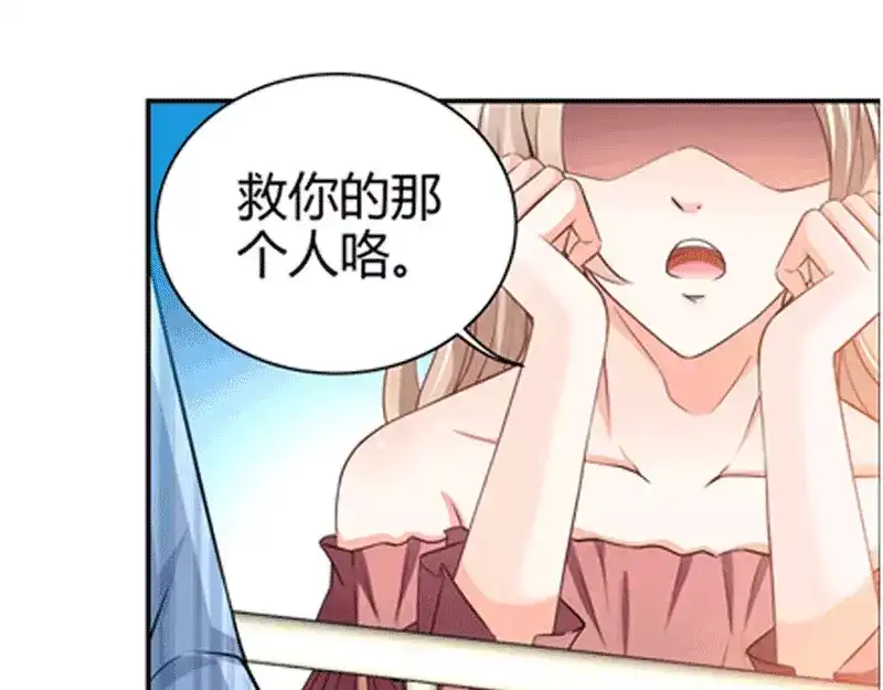 《纯情丫头休想逃》第1话 谜般的少女1 第47页