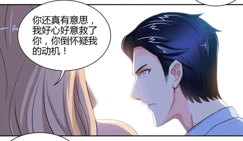 《纯情丫头休想逃》第1话 谜般的少女1 第50页