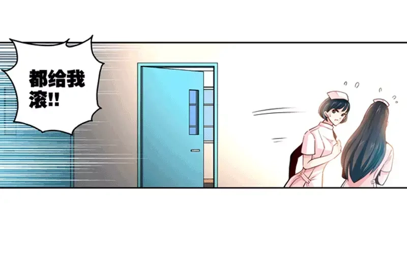 《纯情丫头休想逃》第1话 谜般的少女1 第4页