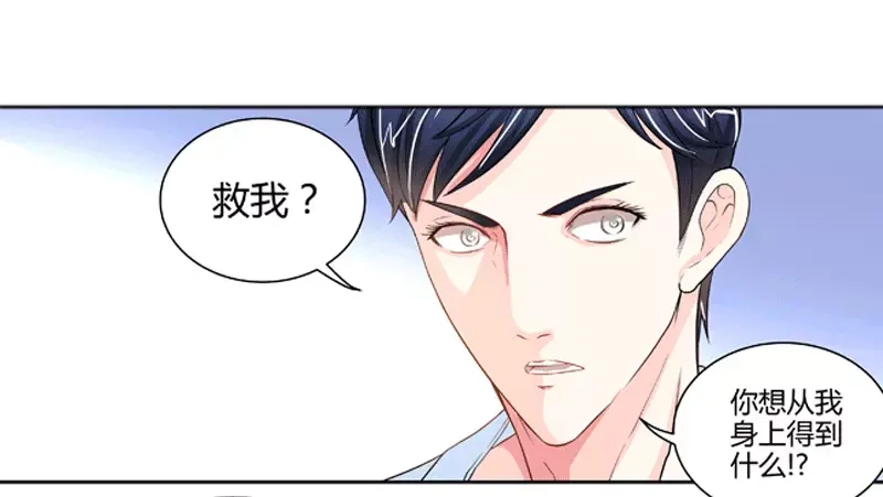 《纯情丫头休想逃》第1话 谜般的少女1 第49页