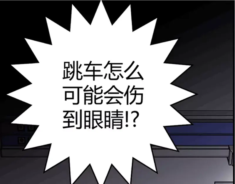 《纯情丫头休想逃》第1话 谜般的少女1 第33页