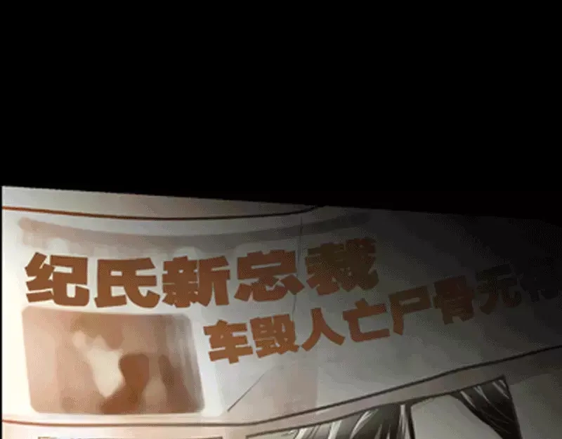《纯情丫头休想逃》第1话 谜般的少女1 第29页