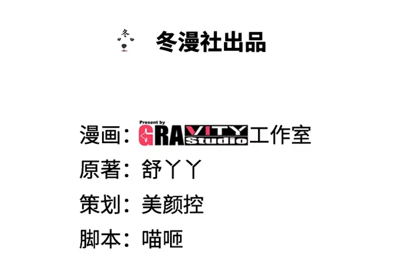 《纯情丫头休想逃》第1话 谜般的少女1 第1页