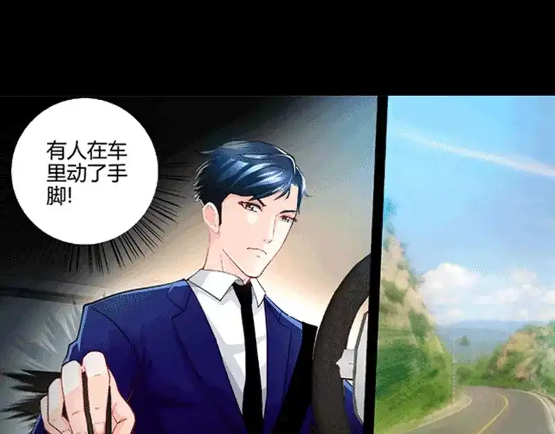 《纯情丫头休想逃》第1话 谜般的少女1 第21页