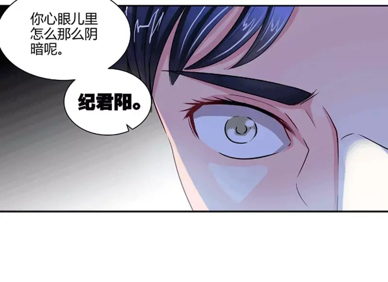《纯情丫头休想逃》第1话 谜般的少女1 第51页