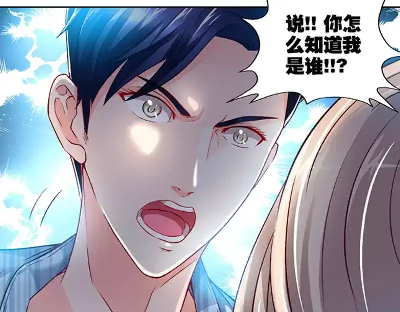 《纯情丫头休想逃》第1话 谜般的少女1 第53页