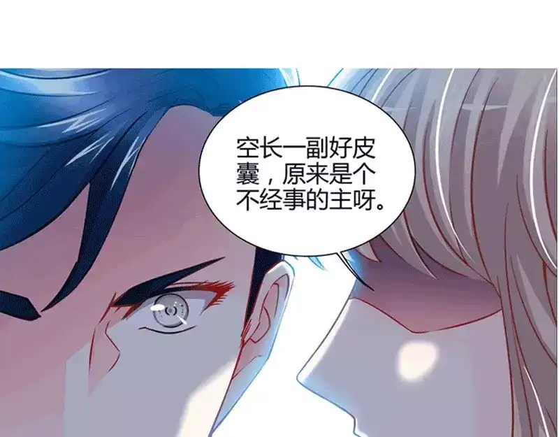 《纯情丫头休想逃》第1话 谜般的少女1 第43页