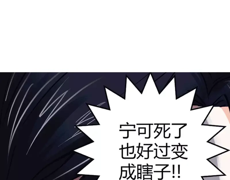《纯情丫头休想逃》第1话 谜般的少女1 第37页