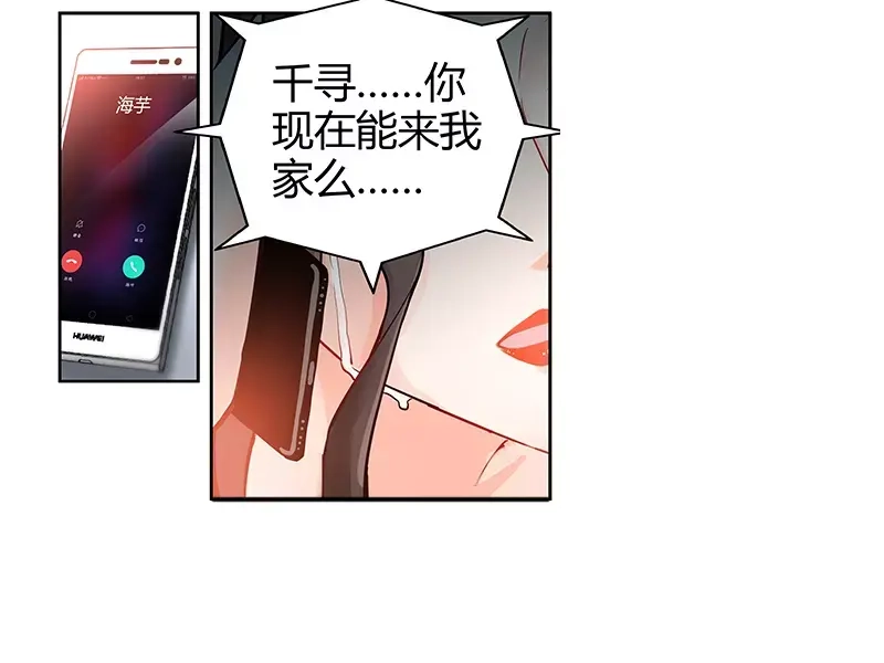 《纯情丫头休想逃》第10话 安安的父亲 第27页