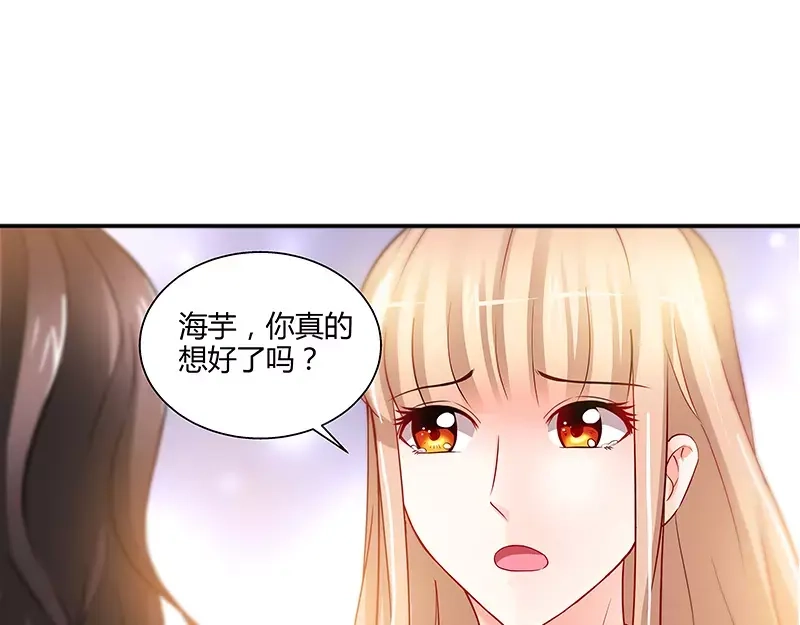 《纯情丫头休想逃》第10话 安安的父亲 第40页