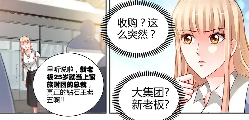 《纯情丫头休想逃》第10话 安安的父亲 第21页