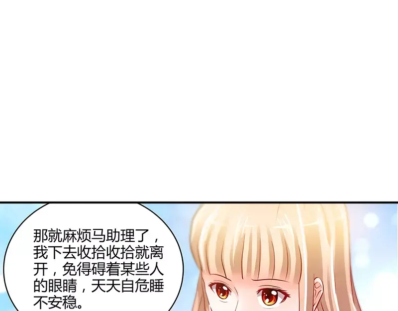 《纯情丫头休想逃》第10话 安安的父亲 第24页