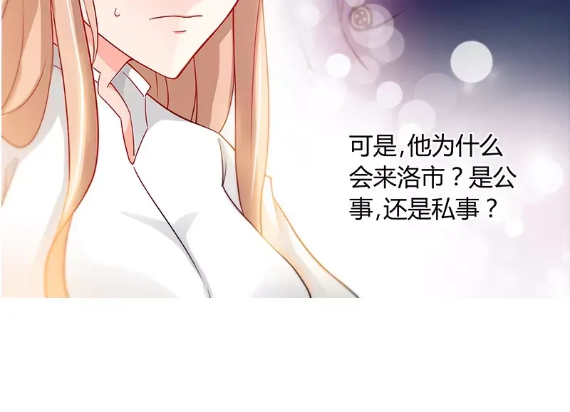 《纯情丫头休想逃》第10话 安安的父亲 第19页