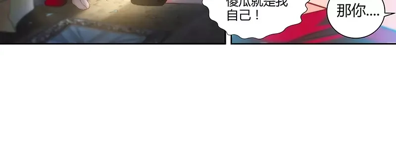 《纯情丫头休想逃》第10话 安安的父亲 第37页