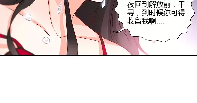 《纯情丫头休想逃》第10话 安安的父亲 第39页