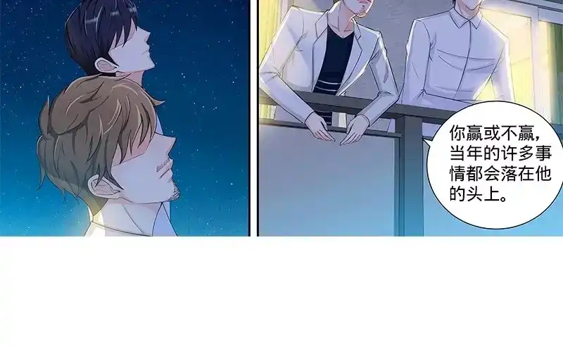 《纯情丫头休想逃》第99话 还你们当年真相！ 第29页