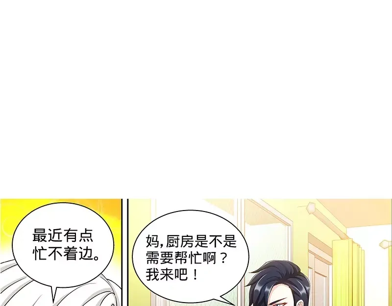 《纯情丫头休想逃》第99话 还你们当年真相！ 第10页