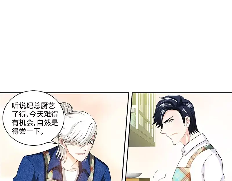 《纯情丫头休想逃》第99话 还你们当年真相！ 第20页