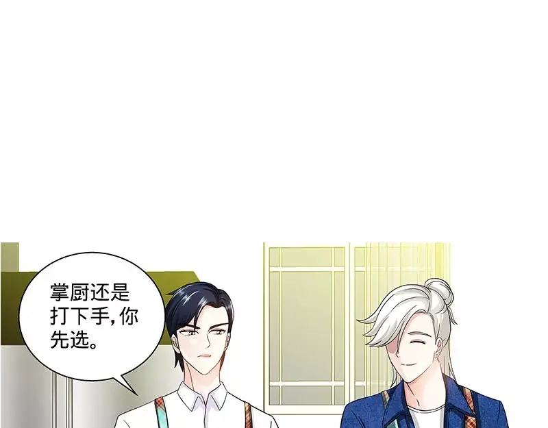 《纯情丫头休想逃》第99话 还你们当年真相！ 第18页