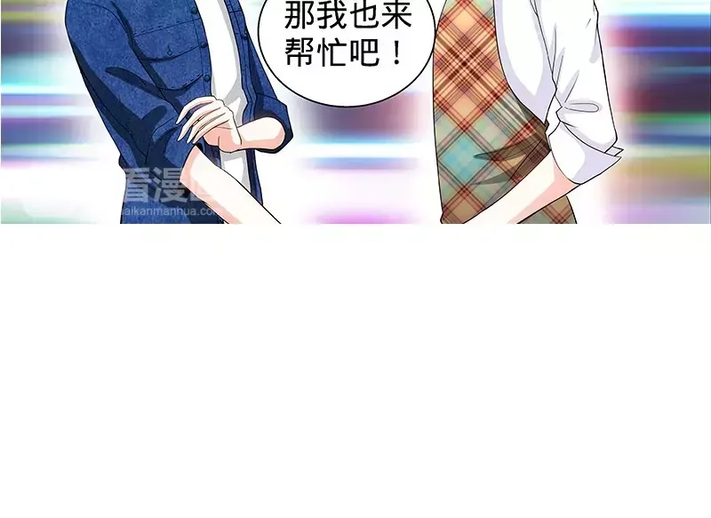 《纯情丫头休想逃》第99话 还你们当年真相！ 第13页