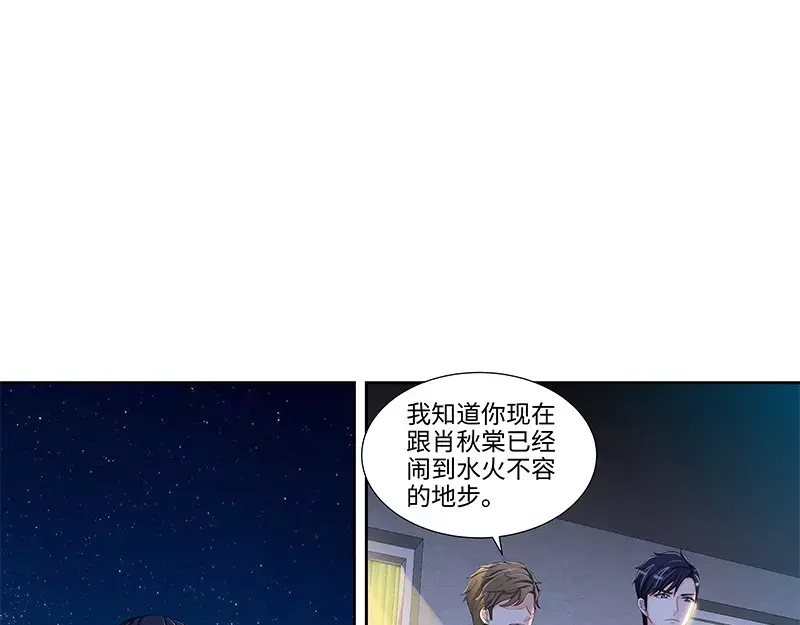 《纯情丫头休想逃》第99话 还你们当年真相！ 第28页