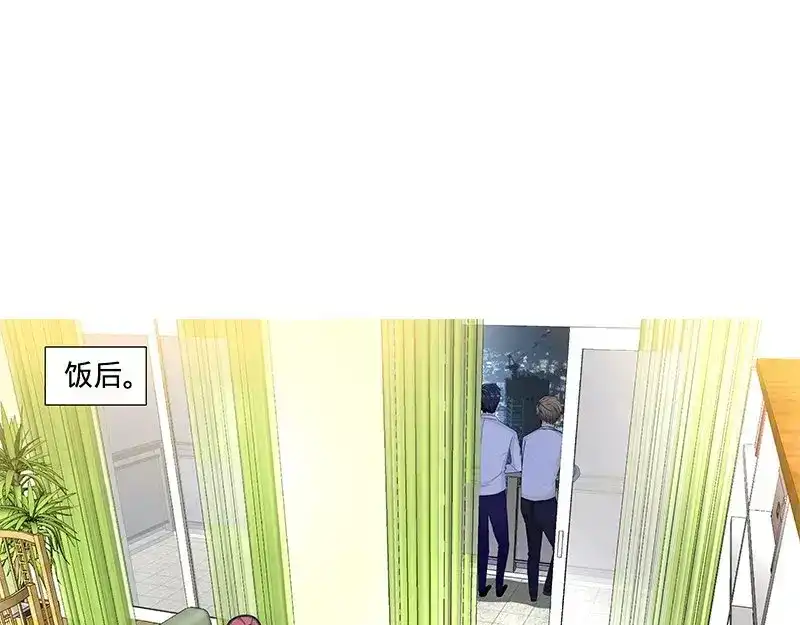 《纯情丫头休想逃》第99话 还你们当年真相！ 第26页
