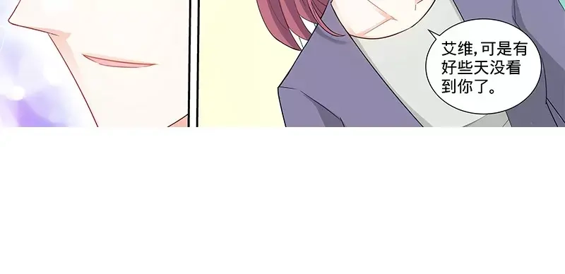 《纯情丫头休想逃》第99话 还你们当年真相！ 第9页