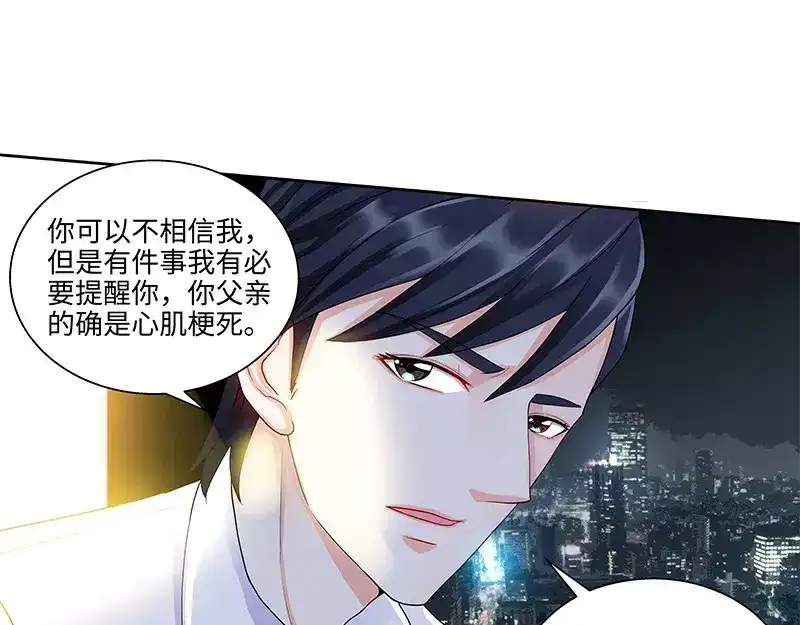 《纯情丫头休想逃》第99话 还你们当年真相！ 第32页