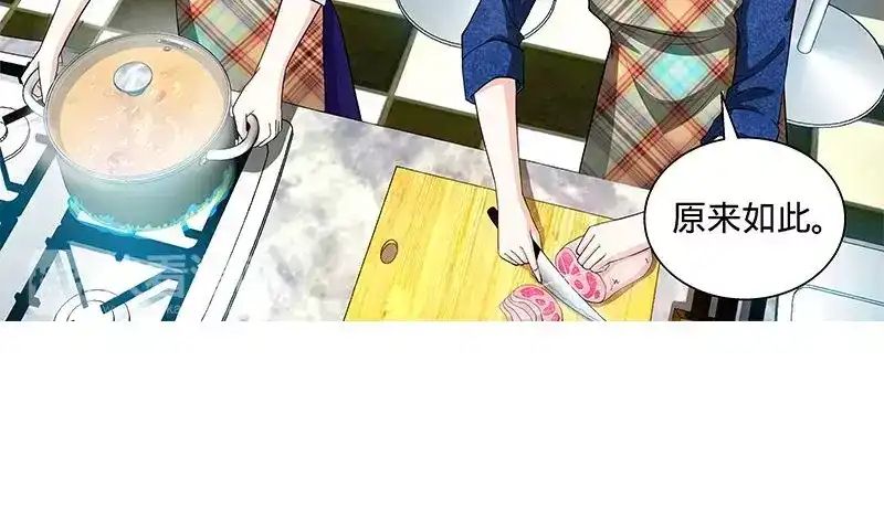 《纯情丫头休想逃》第99话 还你们当年真相！ 第25页
