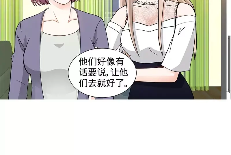 《纯情丫头休想逃》第99话 还你们当年真相！ 第17页