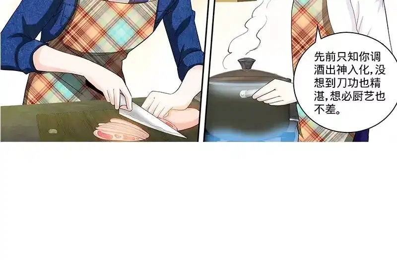 《纯情丫头休想逃》第99话 还你们当年真相！ 第21页