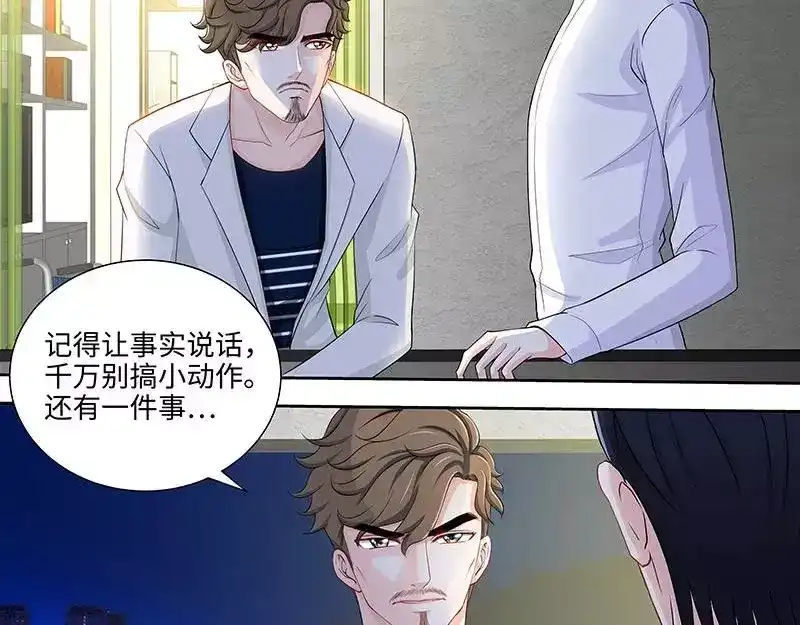 《纯情丫头休想逃》第99话 还你们当年真相！ 第35页