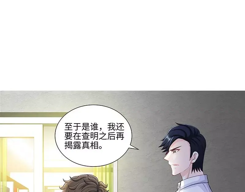 《纯情丫头休想逃》第99话 还你们当年真相！ 第34页