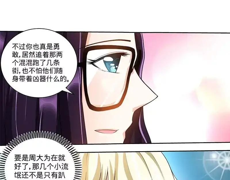 《纯情丫头休想逃》第100话 神秘女人 第32页