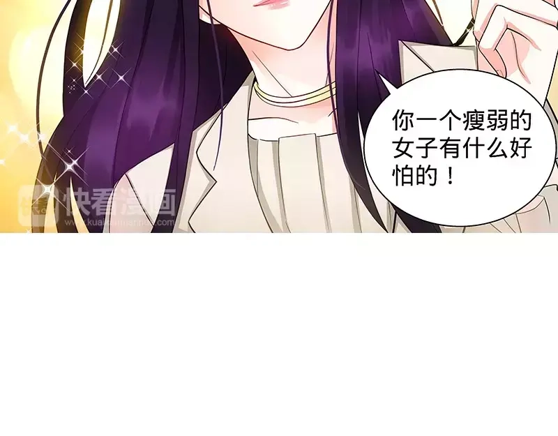 《纯情丫头休想逃》第100话 神秘女人 第37页