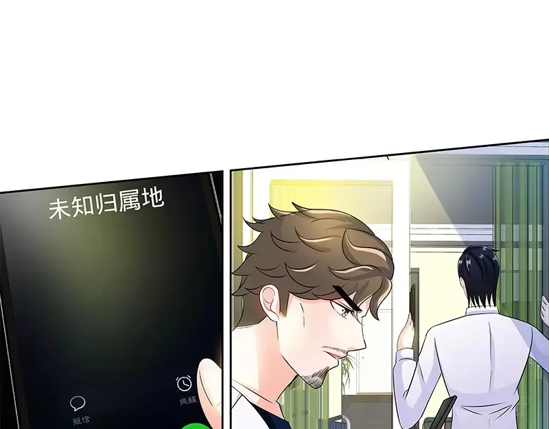 《纯情丫头休想逃》第100话 神秘女人 第20页