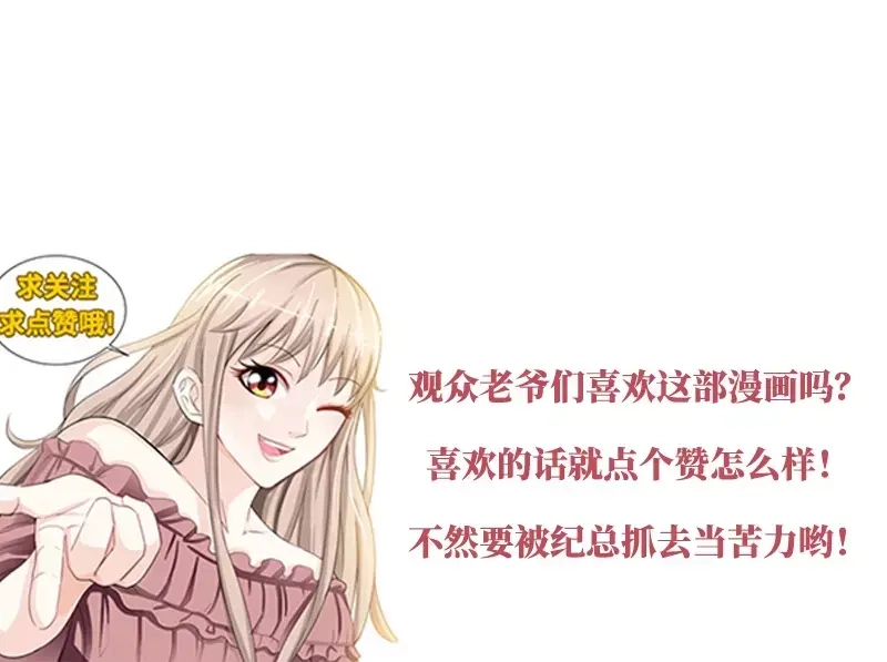 《纯情丫头休想逃》第100话 神秘女人 第48页