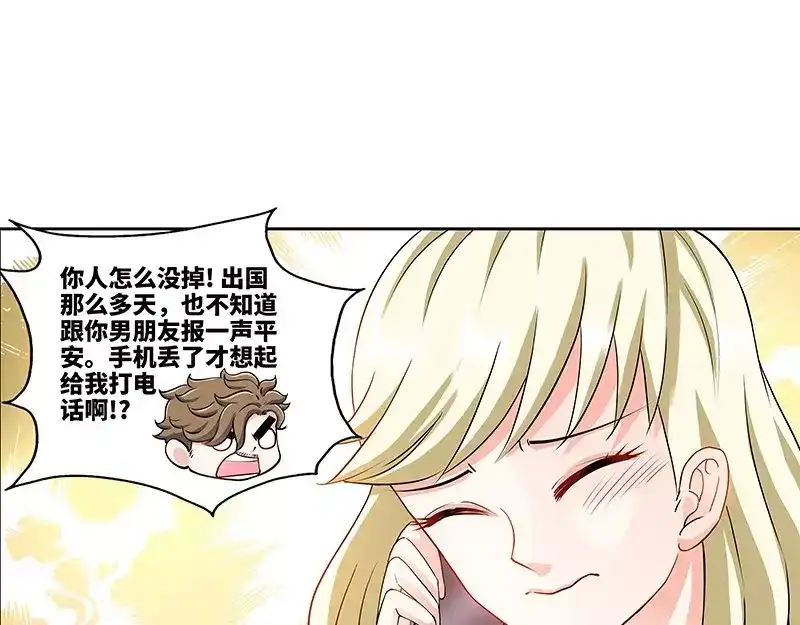 《纯情丫头休想逃》第100话 神秘女人 第24页