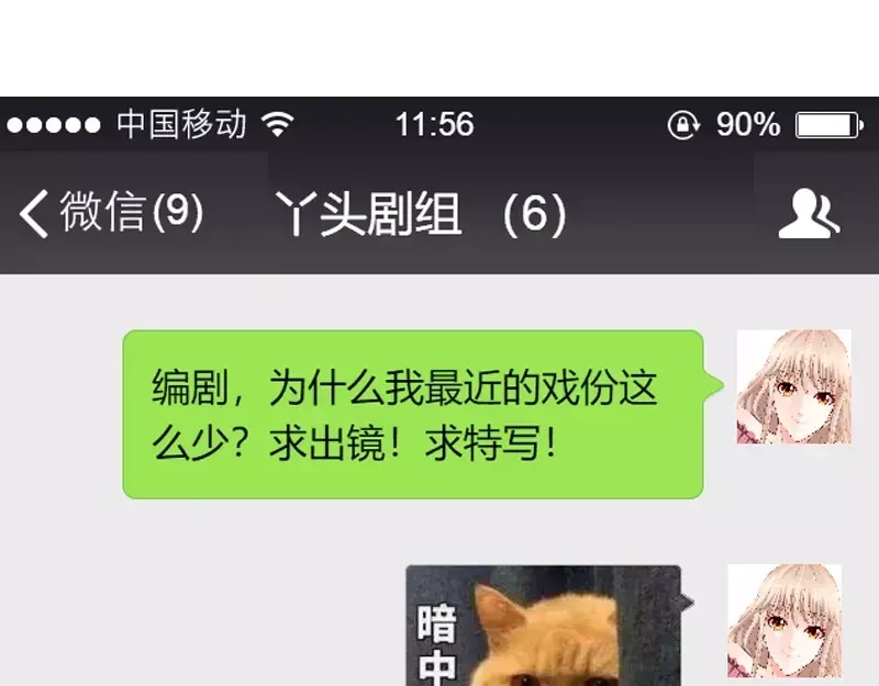 《纯情丫头休想逃》第100话 神秘女人 第41页