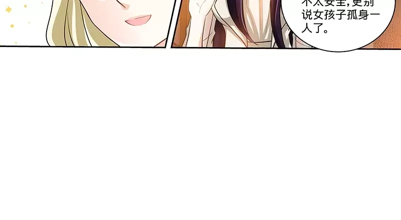 《纯情丫头休想逃》第100话 神秘女人 第31页