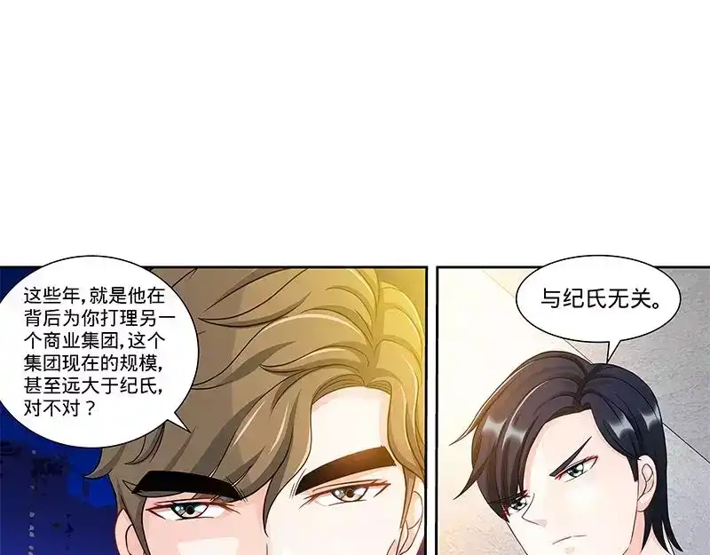 《纯情丫头休想逃》第100话 神秘女人 第7页