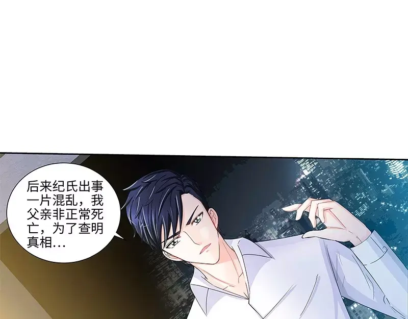《纯情丫头休想逃》第100话 神秘女人 第12页